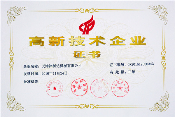 資質證書